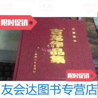 [二手9成新]古龙作品集10 9781539648194