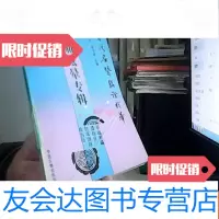 [二手9成新]头痛眩晕专辑当代名医临症精华 9781512423978