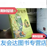 [二手9成新]图解佛经精华菩萨精华 9781030401625