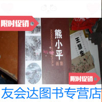 [二手9成新]江西当代美术家--熊画集 9781512311381