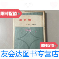 [二手9成新]向日葵新刊《遣悲怀》本 9782506363549