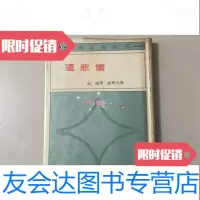 [二手9成新]向日葵新刊《遣悲怀》本 9782506363549