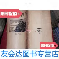 【二手9成新】《荷属马来西亚》黄泽苍编民國19年初版，此书不参加打折 ? 9782502840181