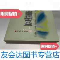 [二手9成新]珍稀钱币图典:花钱卷 9782519906160