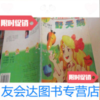 [二手9成新]安徒生经典童话故事:野天鹅 9781113217747