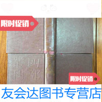 [二手9成新]四部丛刊初编141-142:陈眉公先生订正丹渊集全2册影印 9782040468076