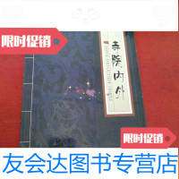 [二手9成新]寺院内外――大型原生态功夫秀 9782811135947