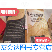 [二手9成新]转型、变法与比较法律经济学——本土化语境中法律经济学理论思维 9782545534467