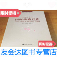 [二手9成新]志愿服务大辞典 9782559623201