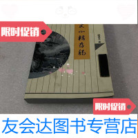 [二手9成新]江苏常州武进区:南夏墅街道志(1984-2007)硬,大16开,498 9782122345837