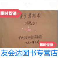 [二手9成新]漫步莫斯科(彩色二本) 9782111510925