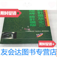 [二手9成新]半导体材料测试与分析 9782508640259