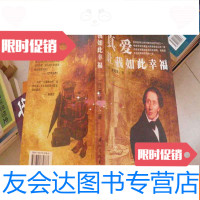 [二手9成新]真爱让我如此幸福 9782519704469