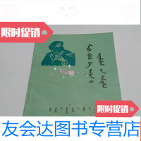 [二手9成新]马可波罗和他的游记(蒙文版) 9782504162281