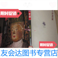 [二手9成新]平泉中尊寺?毛越寺の全容(佐々木邦签赠本) 9782564053918