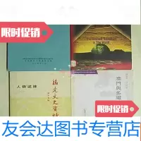 【二手9成新】澳舆多边协议 9782309072297
