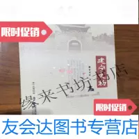 [二手9成新]建宁文物 9782568042499