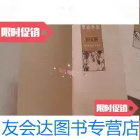 [二手9成新]墨韵华彩-田玉洲(当代艺术名家) 9782503893551