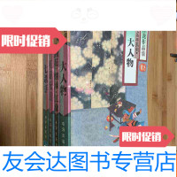 【二手9成新】古龙作品集七杀手系列英雄无泪剑花.烟雨.江南七杀手大人物 9782532642977