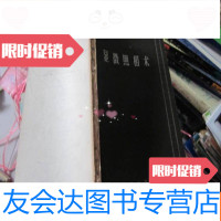 【二手9成新】显微照相术 9782518413553