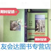 [二手9成新]长崎--一个岛国的现代化发展模式 9782531564287