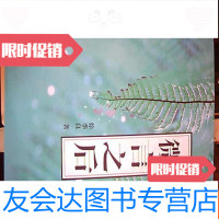 [二手9成新]微言之后(作者签赠本) 9782502047320