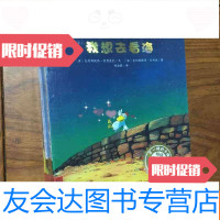 [二手9成新]不一样的卡梅拉1我想去看海(12册全) 9782519811112
