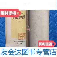 【二手9成新】苏联的检查制度 9782530969809