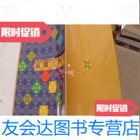 [二手9成新]京剧节目单:京剧三国志龙凤呈祥 9782521802405