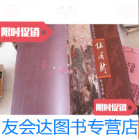 [二手9成新]近现代名家作品选粹杜滋龄(作者签赠本) 9782300188966