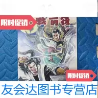 [二手9成新]古龙武侠小说:决战前后 9782508074894