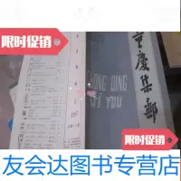 [二手9成新]重庆集邮1987年第2期 9782504660718