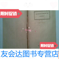 [二手9成新]九龙江西溪洪水频率分析计算(介绍初稿) 9782516121825