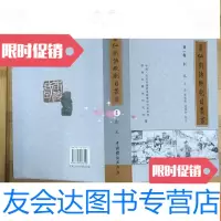 [二手9成新]莆仙戏传统剧目丛书:卷剧本 9782513403948