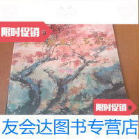 [二手9成新]朱屺瞻百岁画选 9782560338620