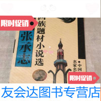 [二手9成新]走过三千年——碑帖临习指要(仅印4000册)书封有一点点刮痕见图 9782801744685