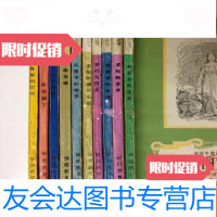 [二手9成新]当代中学生丛书-开发你的才能等10本合售 9782122274816