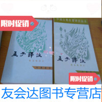 [二手9成新]白天鹅——魅力天鹅城美丽三峡 9782503862649