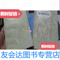 [二手9成新]格兰特船长的儿女(、二部) 9782030582201