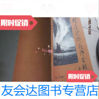 [二手9成新]陈复礼摄影作品欣赏(陈复礼签赠本)保真 9782568201162