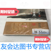 【二手9成新】宜兴山水上下册全套（宜兴文史资料46辑）16开全彩版724页 9782300234380