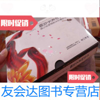 [二手9成新]不负如来不负卿+仓央嘉措情歌全集(带盒) 9782507734089