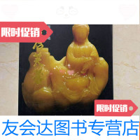 [二手9成新]寿山石沙龙:石后芙蓉 9782518011254