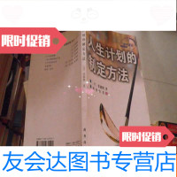 【二手9成新】老年译丛六十岁正当年、六十岁后的生活、人生计划的制定方法（3 9782108034922
