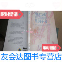 [二手9成新]基因 -跑步.牛奶.童年经历如何改变我们的基因 9782500583394