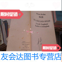 [二手9成新]柏辽兹:葬礼与凯旋交响曲(袖珍总谱) 9782542646903