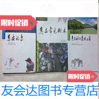 [二手9成新]惠安常见树木 9782811059151