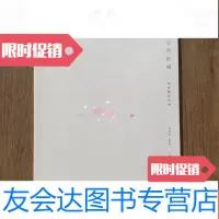 [二手9成新]心月妙相观音菩萨法相(林良丰绘观音图及佛像图章) 9782545442151