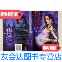 [二手9成新]正版玄幻小说:亵渎1轮回.月陨 9782030168788