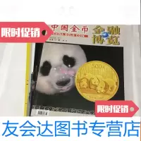 [二手9成新]民事取证方略 9782547828564